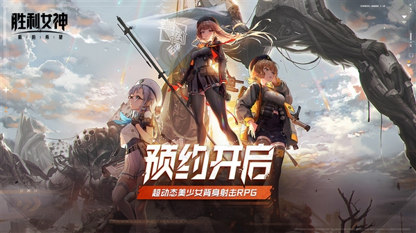 《妮姬》国服来了！《胜利女神：新的希望》预约开启：QQ/微信直接登录